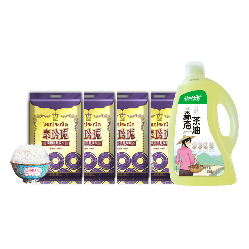 套餐二：泰玲珑泰国香米5kg*4包+秋味坊茶油1.88L