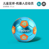 T mideer   MD6121   儿童足球-机器人总动员 商品缩略图1