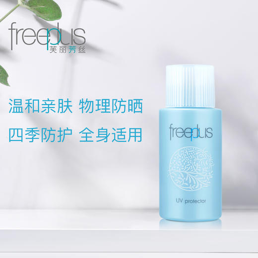 【清仓好价】芙丽芳丝柔润护体防晒液50ml 商品图1