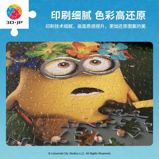 【折扣商品 不退不换】600片 平面拼图 塑料拼图 H2910 草裙舞之夜 商品图4