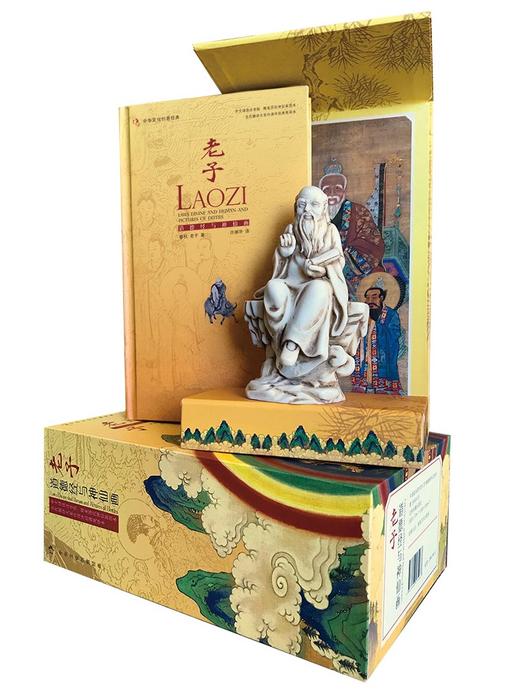 (仓发) 老子道德经与神仙画（汉英）/五洲传播出版社/老子/9787508537573 商品图2