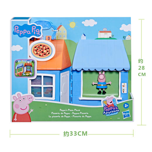 T孩之宝      F2169   小猪佩奇披萨派对套装 商品图4