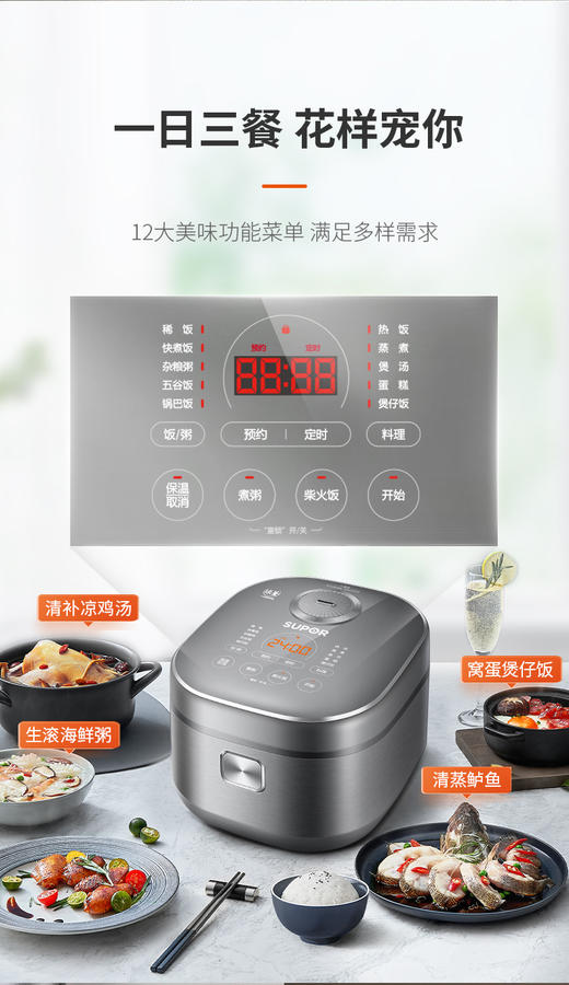 苏泊尔电饭煲家用智能预约煮粥锅40HC53IH电磁加热球釜内胆4-6人 商品图6