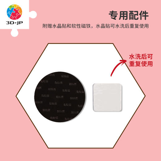 【折扣商品 不退不换】56片六角壁砖拼图 塑料拼图 米奇与朋友/奇奇蒂蒂/小熊维尼/小飞象系列-星愿墙 商品图3