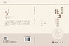 脾胃病经方临证集要 商品缩略图2