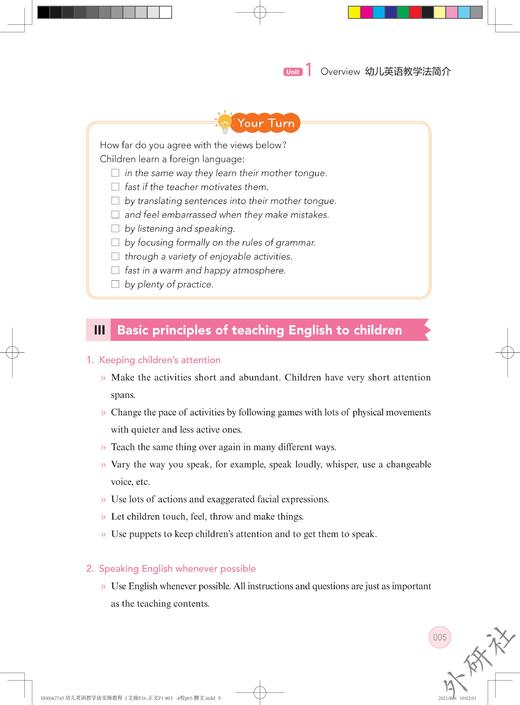 幼儿英语教学法实操教程 商品图4