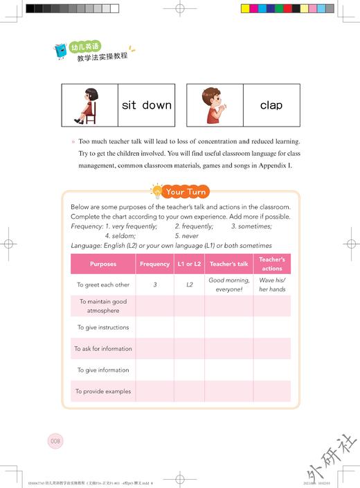 幼儿英语教学法实操教程 商品图7
