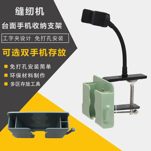 防震缝纫机通用手机支架平车磁铁固定手机夹子锁边机坎车360旋转 商品图5
