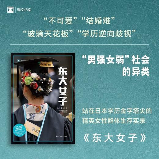 东大女子 太田敏正 著 文学 商品图1