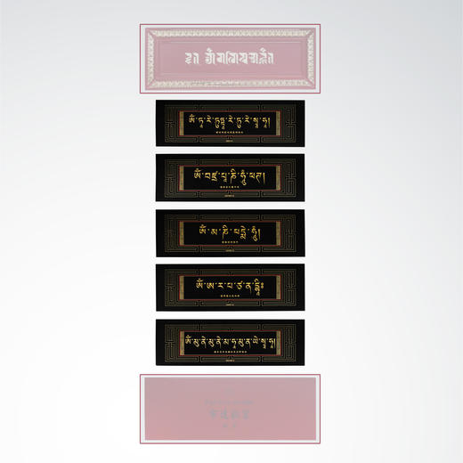 布达拉宫敬制藏式经文 商品图1