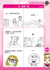 (仓发) 暴走漫画精选集32/宁波出版社/《暴走漫画》创作部/9787552629484 商品缩略图5