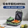 Morphy Richards摩飞 轻食机MR9086 商品缩略图0