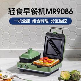 Morphy Richards摩飞 轻食机MR9086