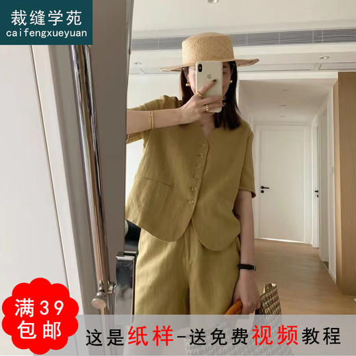 裁缝学苑AQ113高级感小香风西装纸样短裤套装女装打版裁剪样板图 商品图0