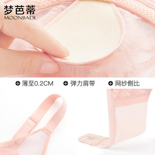 梦芭蒂乳胶艾草抑菌内衣女夏季超薄款文胸大胸显小胸罩珊瑚仙子 商品图4