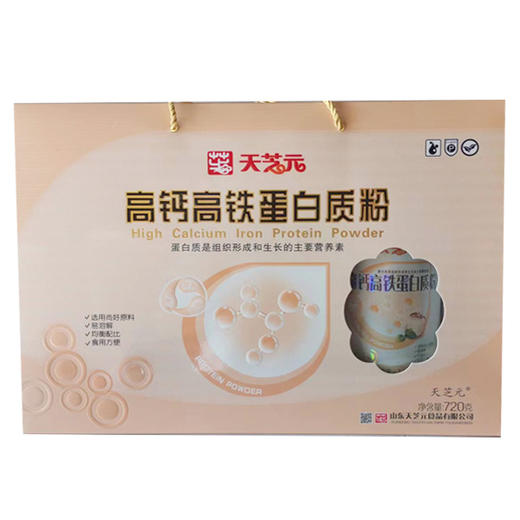 【65元/盒】天芝元中老年高钙/无加蔗糖蛋白质粉礼盒720g 商品图1