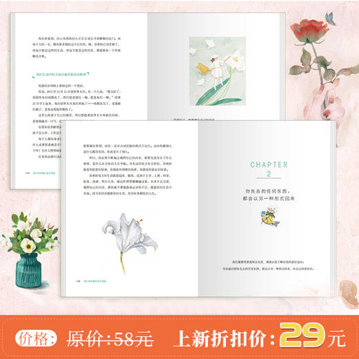 张德芬老师新版书籍《我们终将遇见爱与孤独》职场女性情感成功励志书籍 热卖书 商品图8