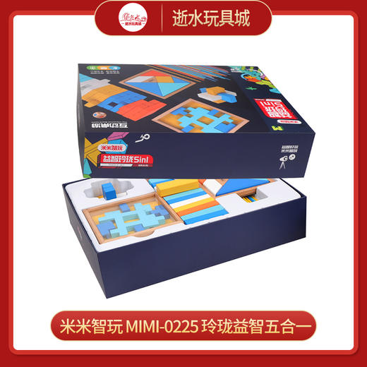 米米智玩     MIMI-0225    玲珑益智五合一 商品图0