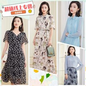 线上专供，超惊喜价等你来解锁~ 