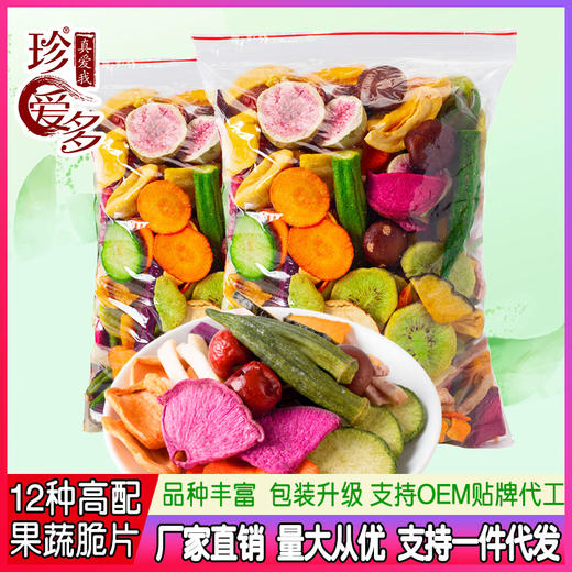 珍爱多 综合果蔬脆宝（12种） 商品图5