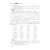 初中英语培优专项训练（八年级）/吕益群/徐遂安/浙江大学出版社 商品缩略图3