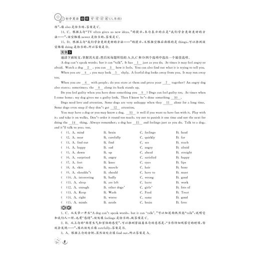 初中英语培优专项训练（八年级）/吕益群/徐遂安/浙江大学出版社 商品图3
