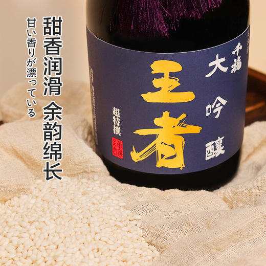 千福 王者 大吟酿720ml 商品图3