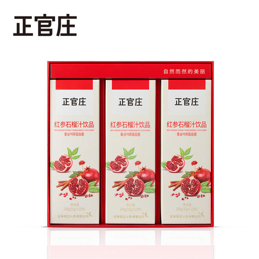 【30%石榴含量】正官庄 红参石榴汁饮品300g 商品图2