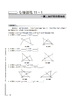 初中数学基本功：单元卷+月考卷+期中期末卷+专题突破卷（八年级） 商品缩略图5