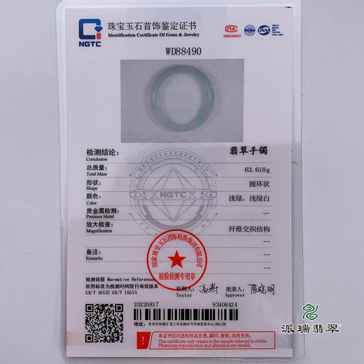 派瑞翡翠 翡翠手镯 糯种 飘花 商品图4