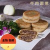 YP缔福宝牛庄馅饼套组 【圆葱牛肉馅 1200g/袋（10个）*5袋】 商品缩略图2