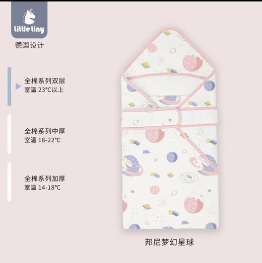 【一款可以自动调温的抱被】littletiny恒温婴儿抱被春夏纯棉产房包被新生儿防惊跳襁褓初生 商品图9