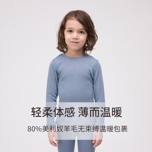 JANUS经典款儿童羊毛秋衣秋裤 商品图3