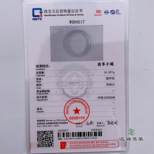 派瑞翡翠 翡翠手镯 糯种 紫色 飘花 商品图5