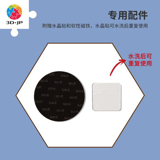 【折扣商品 不退不换】56片六角壁砖拼图 塑料拼图 公主系列-星愿墙 商品图3