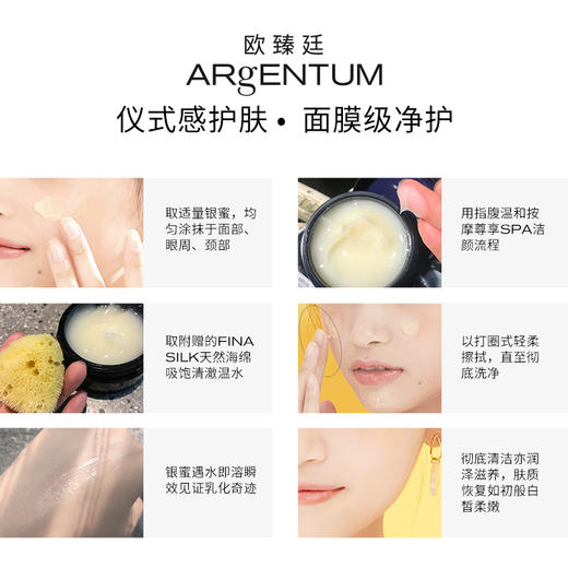 欧臻廷温和养肤卸妆清洁净澈肌底银蜜 商品图2