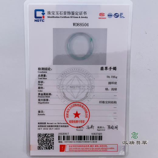 派瑞翡翠 翡翠手镯 糯种 紫色 飘翠 商品图5