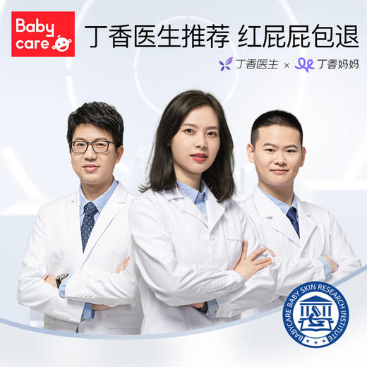 Babycare皇室弱酸拉拉裤-正装 商品图2