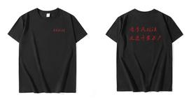 道生丨李氏砭法短袖 黑白款 宽松简约