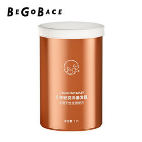 贝根宝 亓壳轻羽冷基发膜 1200ml 免蒸修护烫染受损干枯毛躁