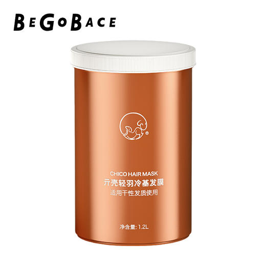 贝根宝 亓壳轻羽冷基发膜 1200ml 免蒸修护烫染受损干枯毛躁 商品图0