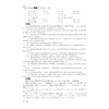 初中英语培优专项训练（八年级）/吕益群/徐遂安/浙江大学出版社 商品缩略图1