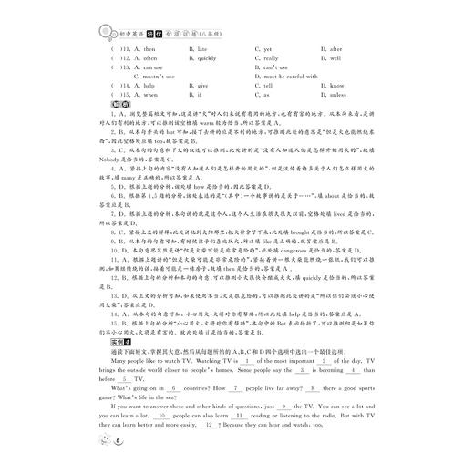 初中英语培优专项训练（八年级）/吕益群/徐遂安/浙江大学出版社 商品图1
