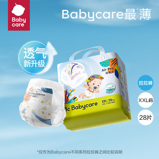 Babycare Air Pro弱酸日用拉拉裤-正装 商品图5