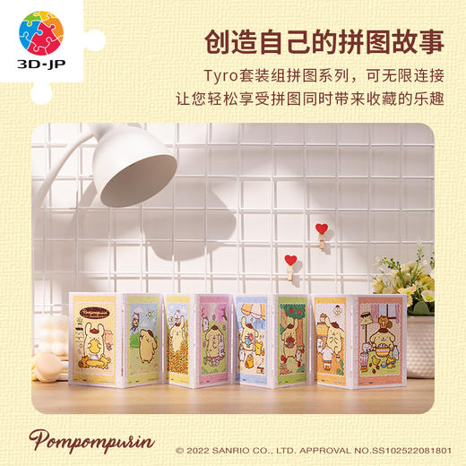 【折扣商品 不退不换】320片套装拼图 塑料拼图 M1400 Pompompurin 懒洋洋的一天 商品图4