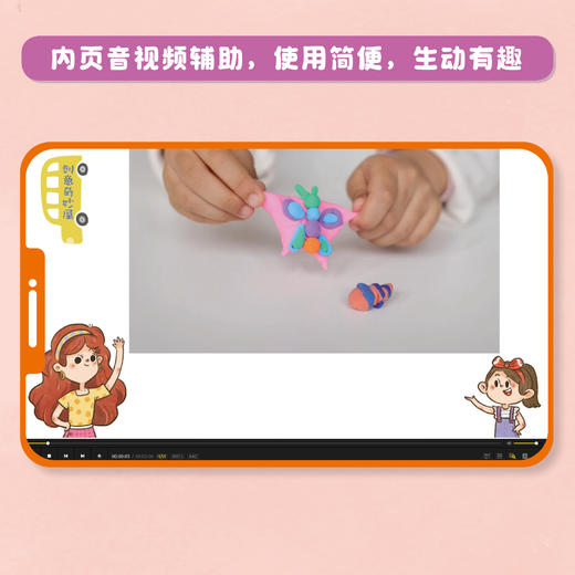 创意玩转三点半（语数英科4册） 商品图4