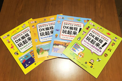 (仓发) DK编程玩起来 小猛犸童书(平装4册)/电子工业出版社/[英]Jon,Woodcock（乔恩·伍德库克）,Steve,Setford（史蒂夫·/9787121295553 商品图3