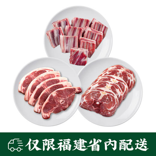 冻肉套餐300-16 商品图0