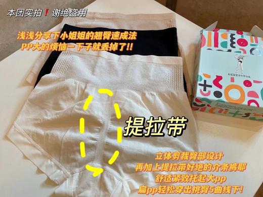 【限时折扣】名媛变温净化塑体裤（一盒3条）均码 商品图4