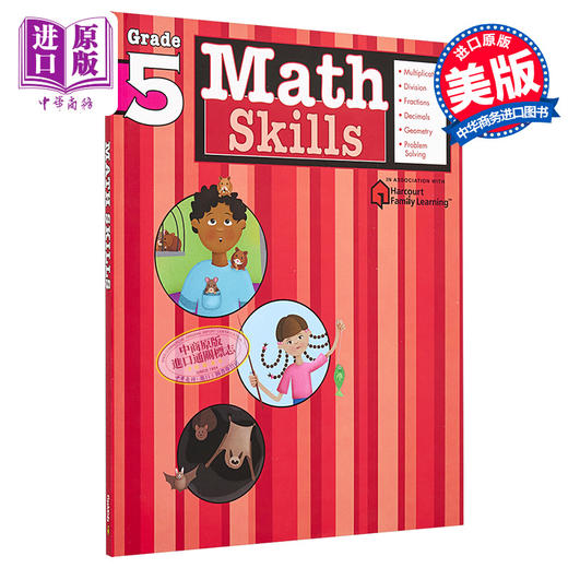 【中商原版】Flash Kids数学技能 五年级 英文原版 Math Skills Grade 5 辅导练习册 商品图0